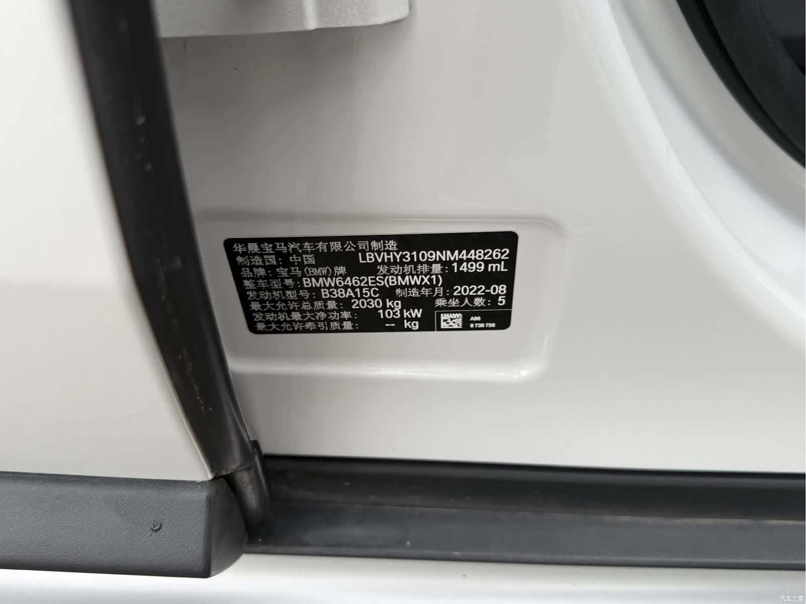 BMW X1, 2022 19