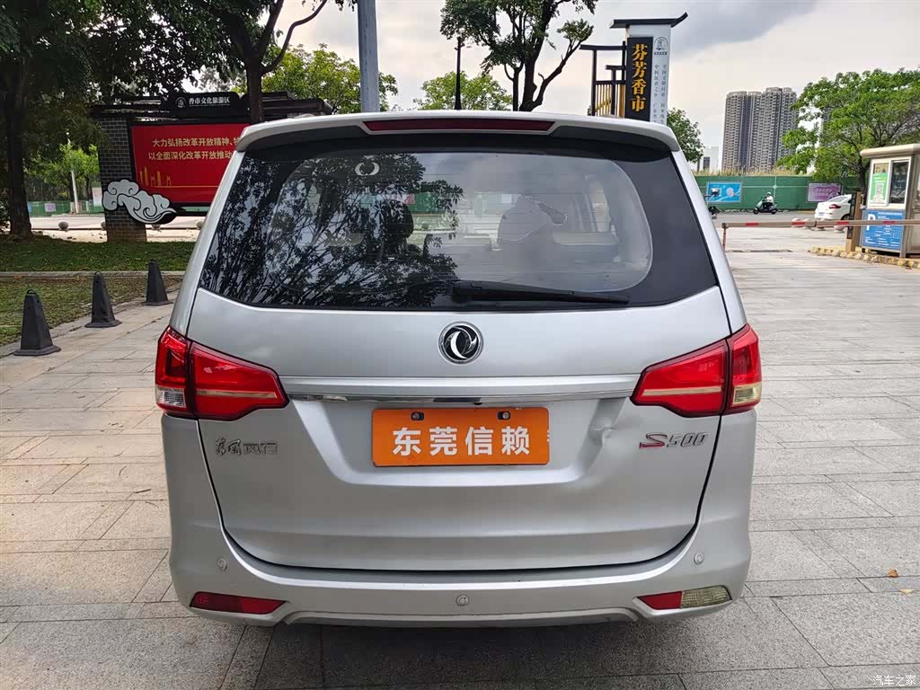 DongFeng S500, 2015 6