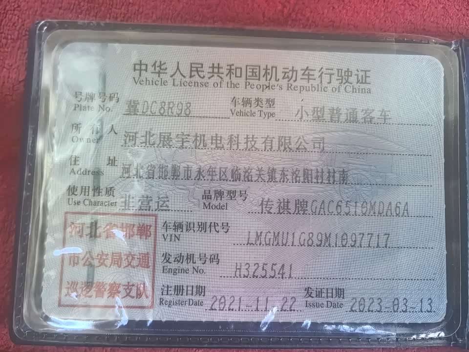 Trumpchi Trumpchi M8