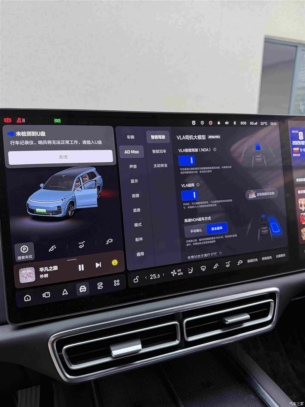 Li Auto L9, 2022 7