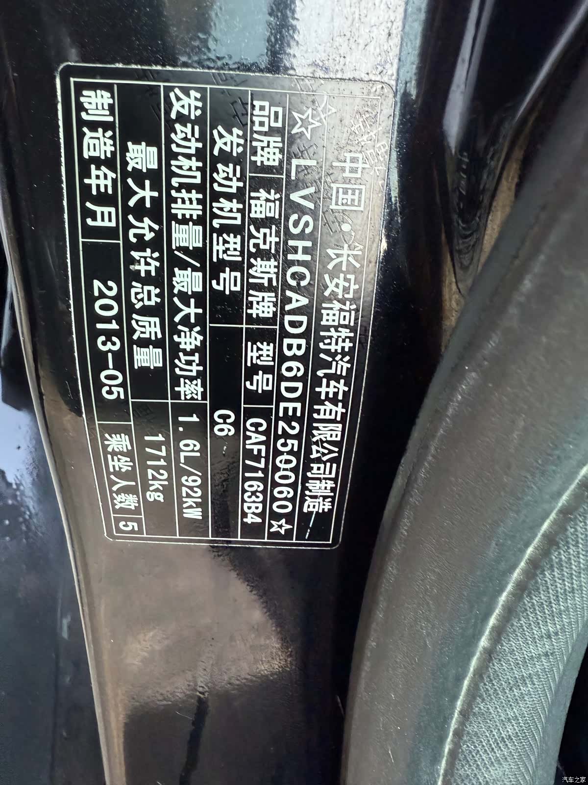 Ford Focus, 2013 13