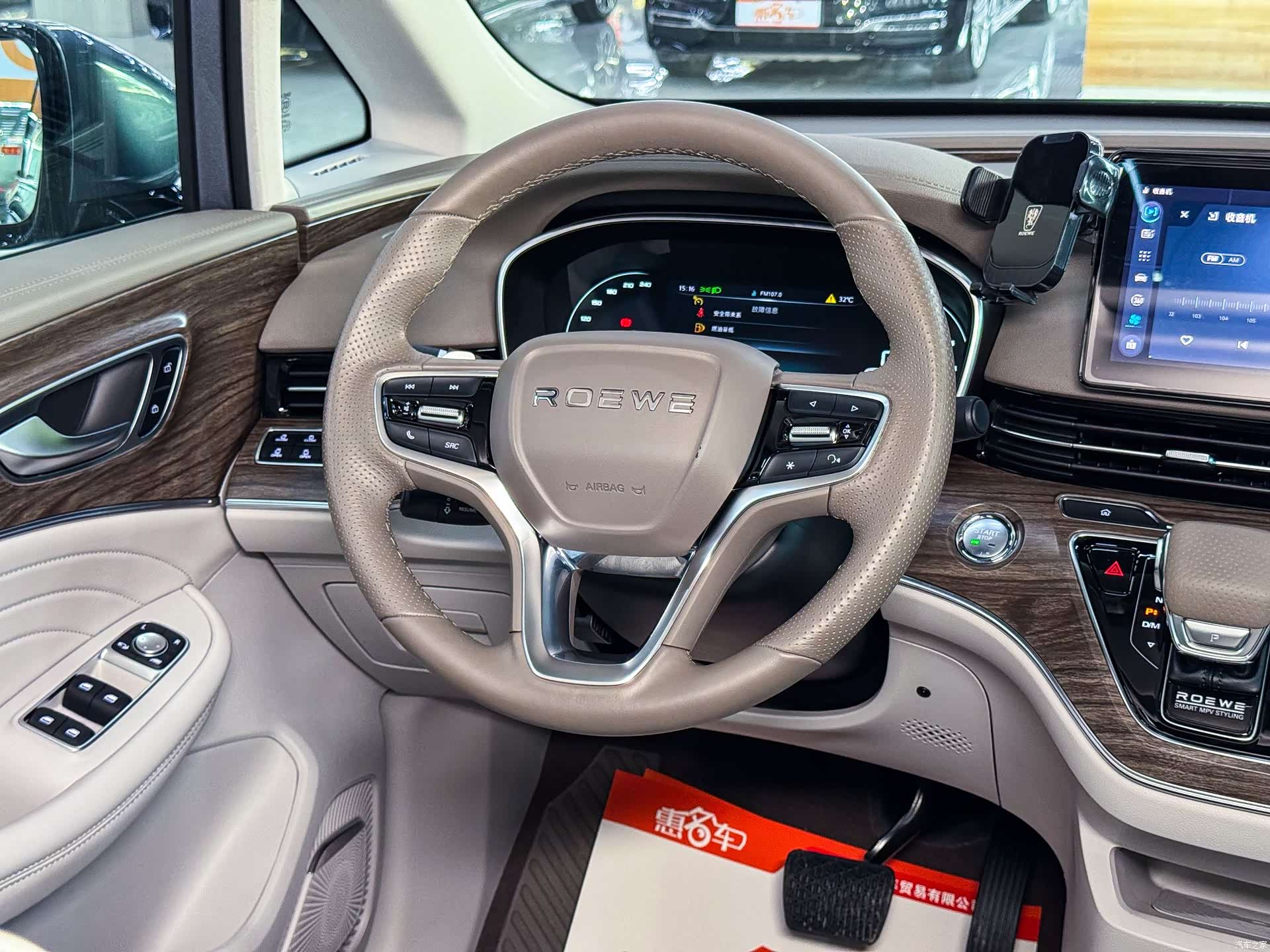 Roewe iMAX8, 2024 22