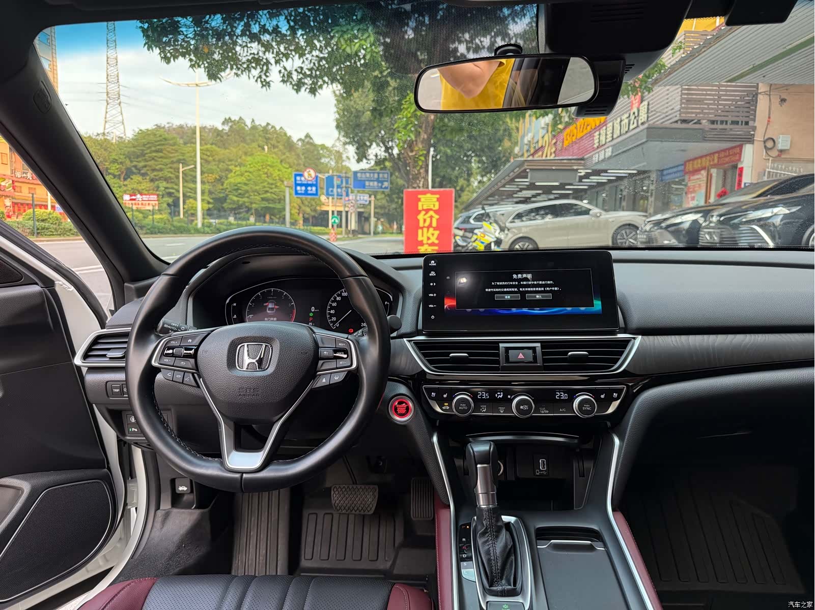 Honda Inspire, 2023 13