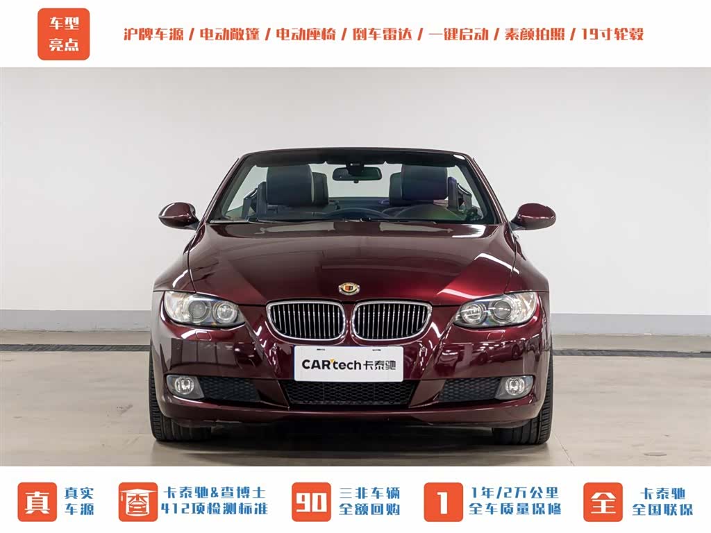 BMW 3 Series, 2008 2