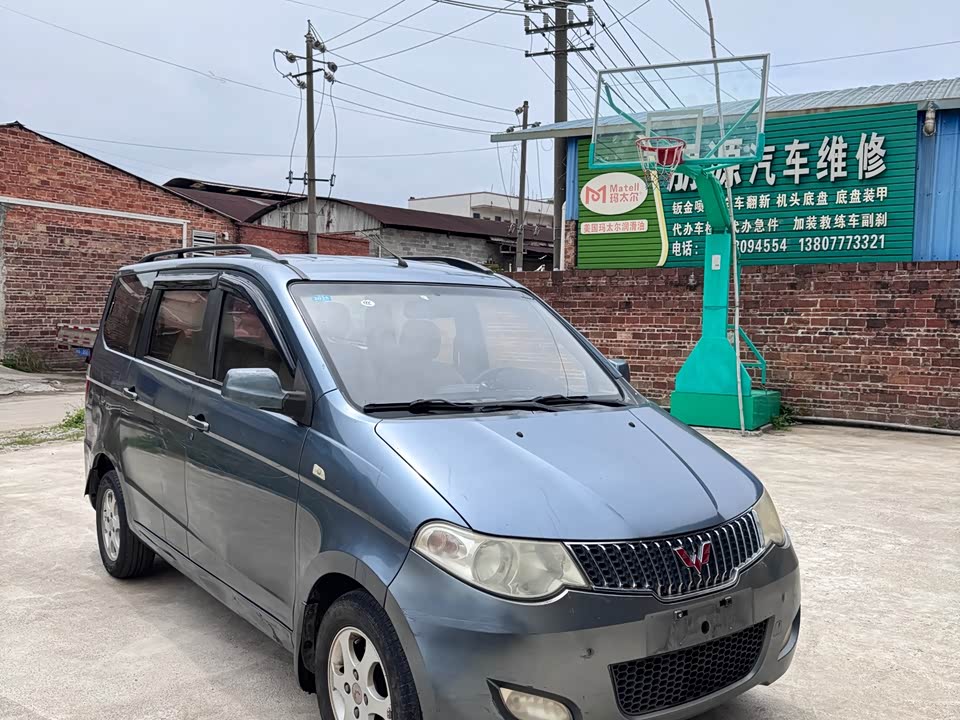 Wuling Wuling Hongguang