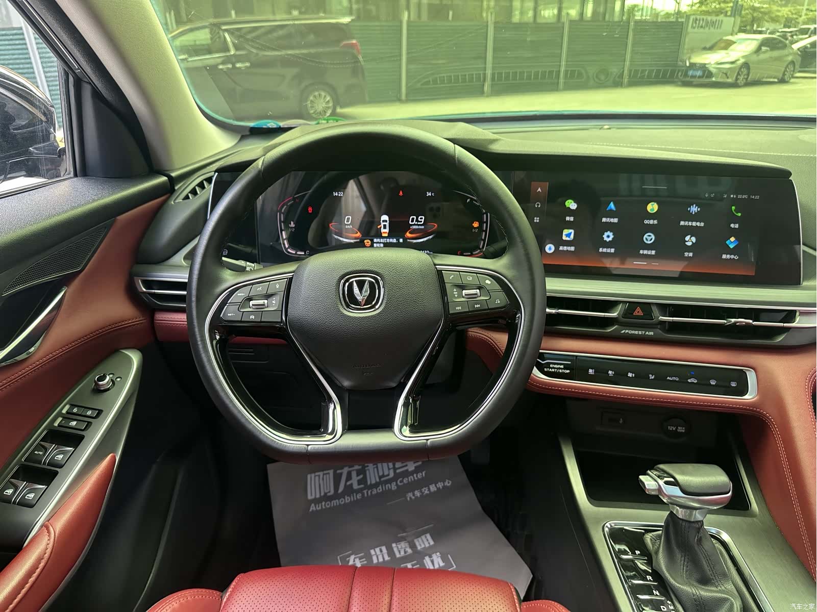 Changan CS75, 2021 9