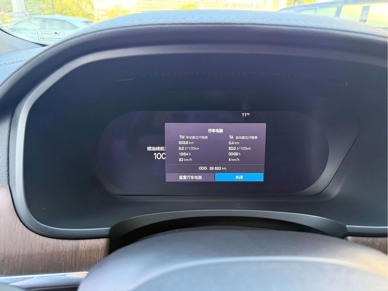 Volvo S90, 2023 14