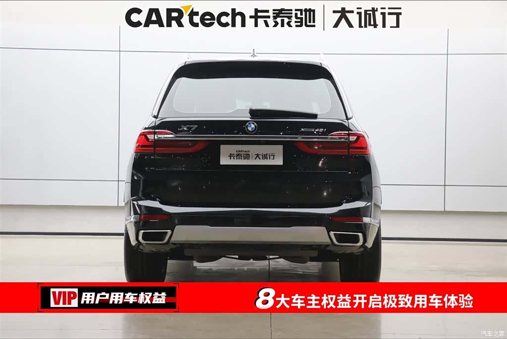 BMW X7, 2021 8