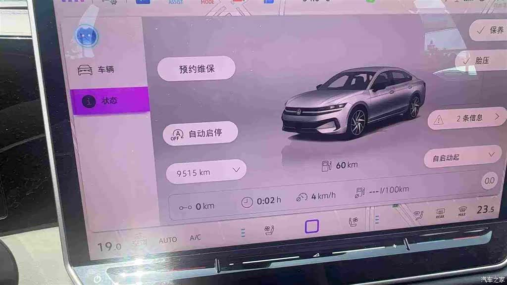 Volkswagen Magotan, 2024 10