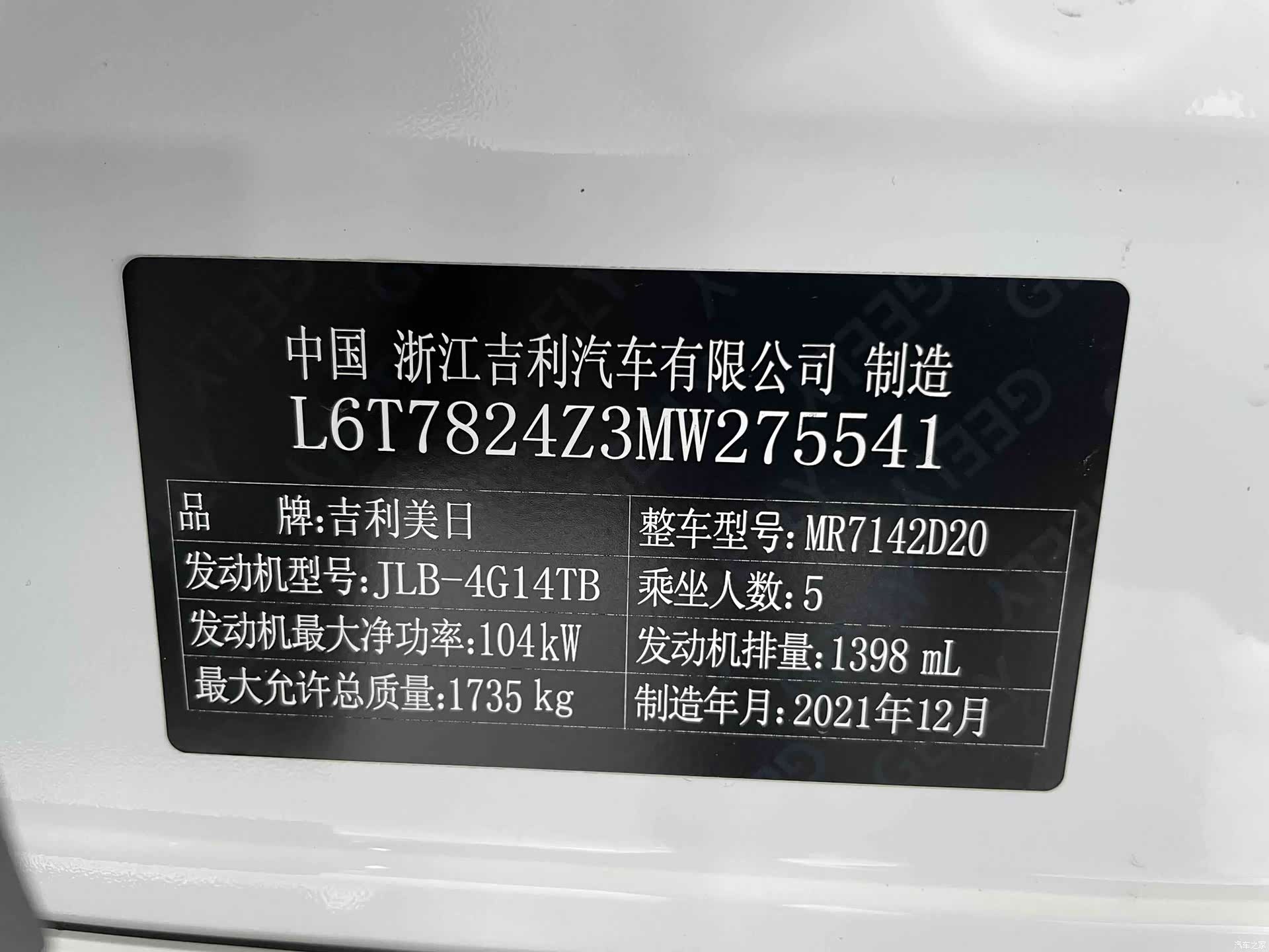 Geely Binray, 2022 18
