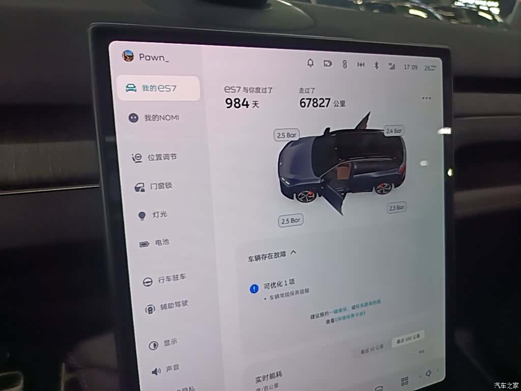NIO ES7, 2023 13