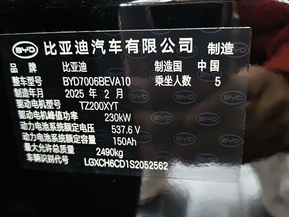 BYD seal
