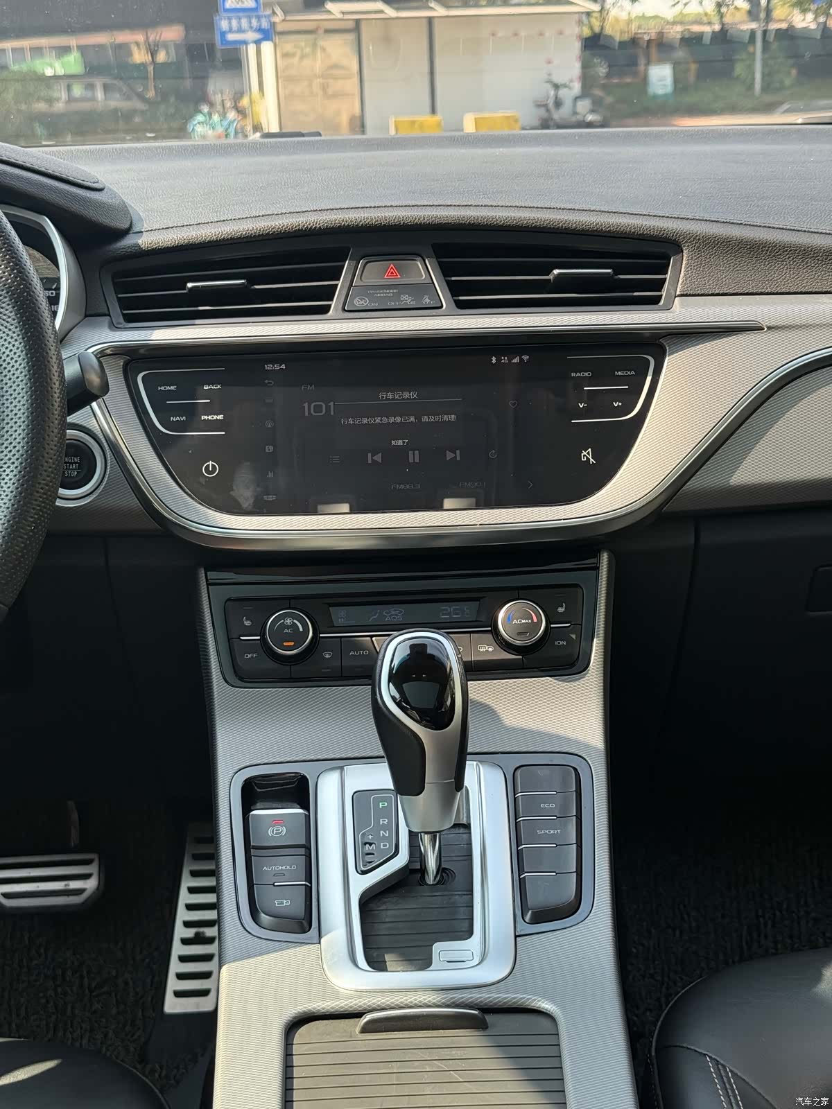 Geely Emgrand, 2018 11