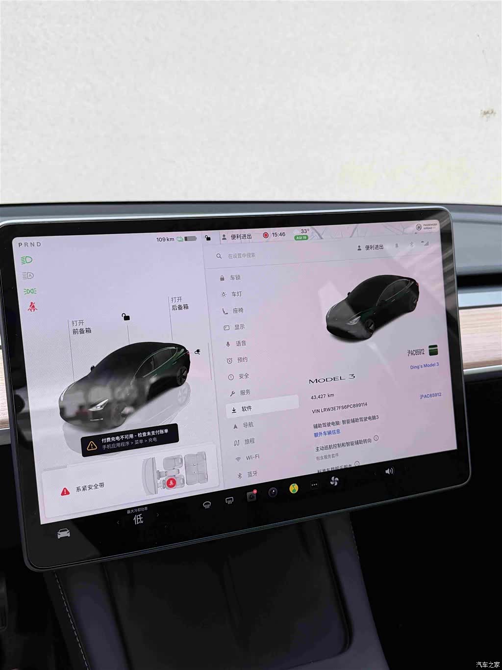 Tesla Model 3, 2023 10