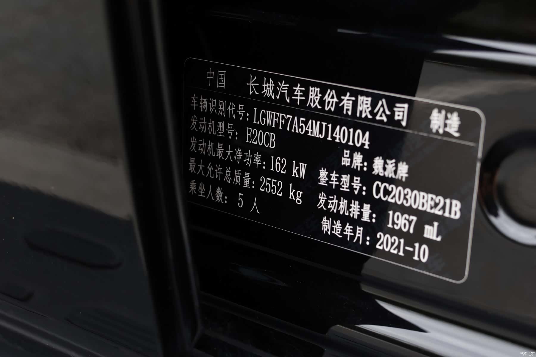 Tank 300, 2021 11