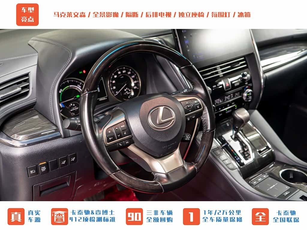 Lexus LM, 2020 12