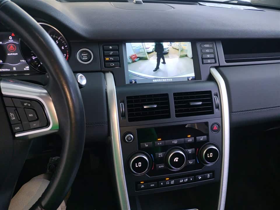 Land Rover Discover Shenxing