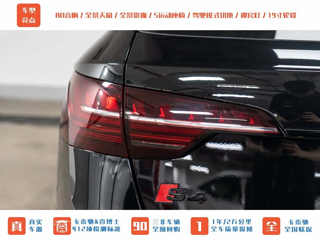 Audi S4, 2024 7