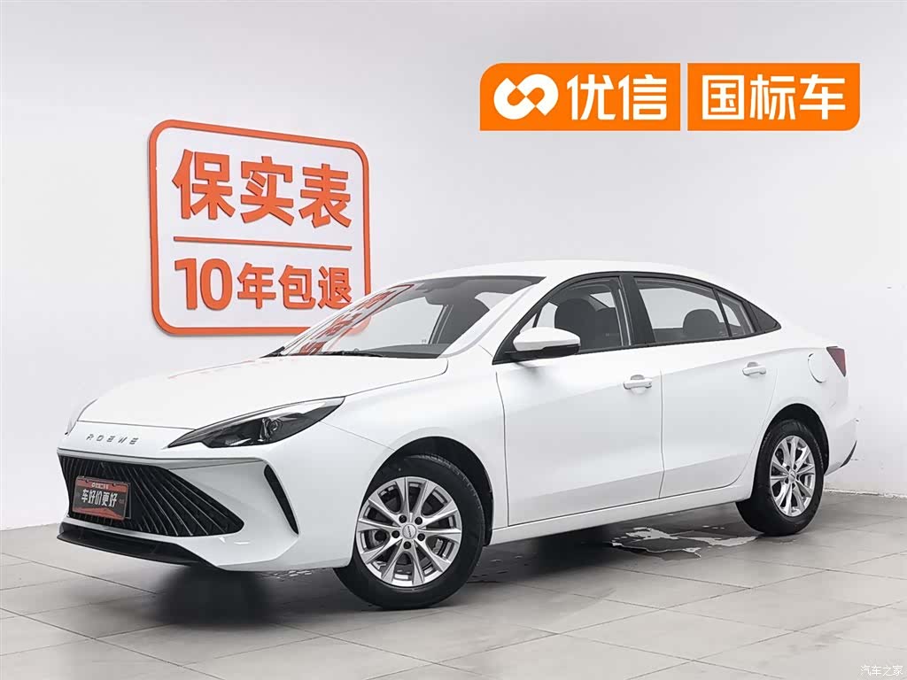 Roewe i5, 2025 1