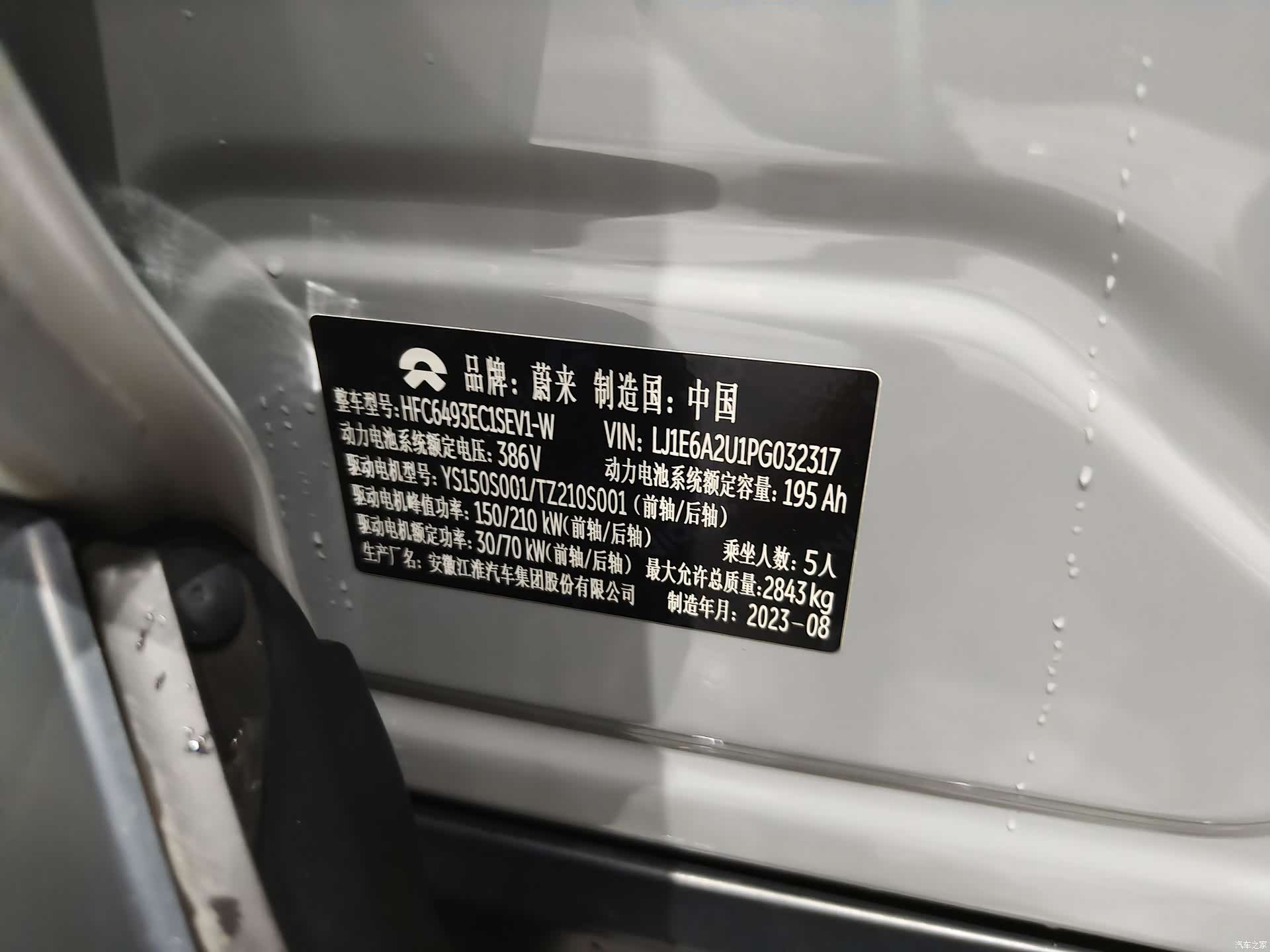 NIO ES6, 2023 13