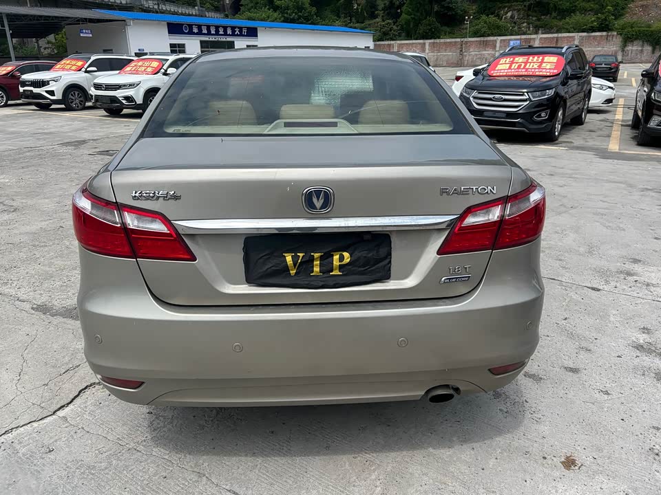 Changan Ruicheng