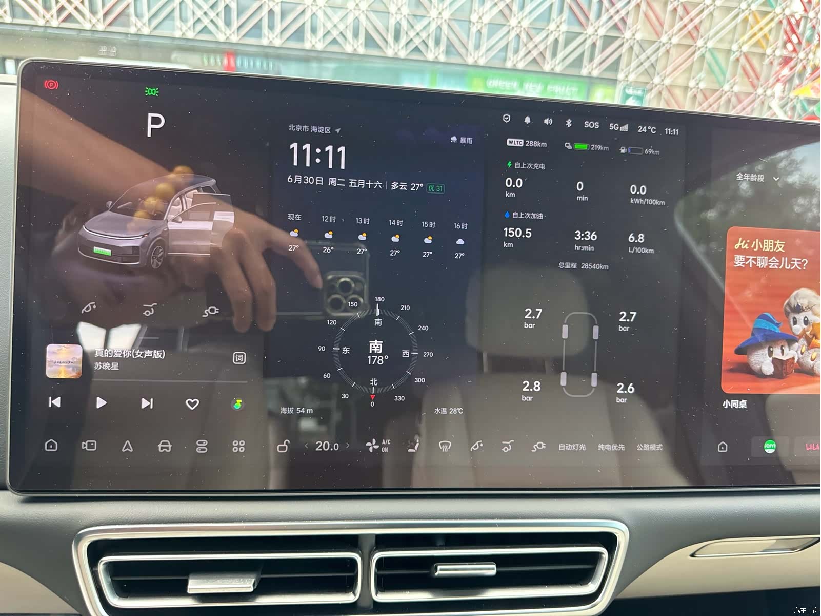 Li Auto L9, 2024 3