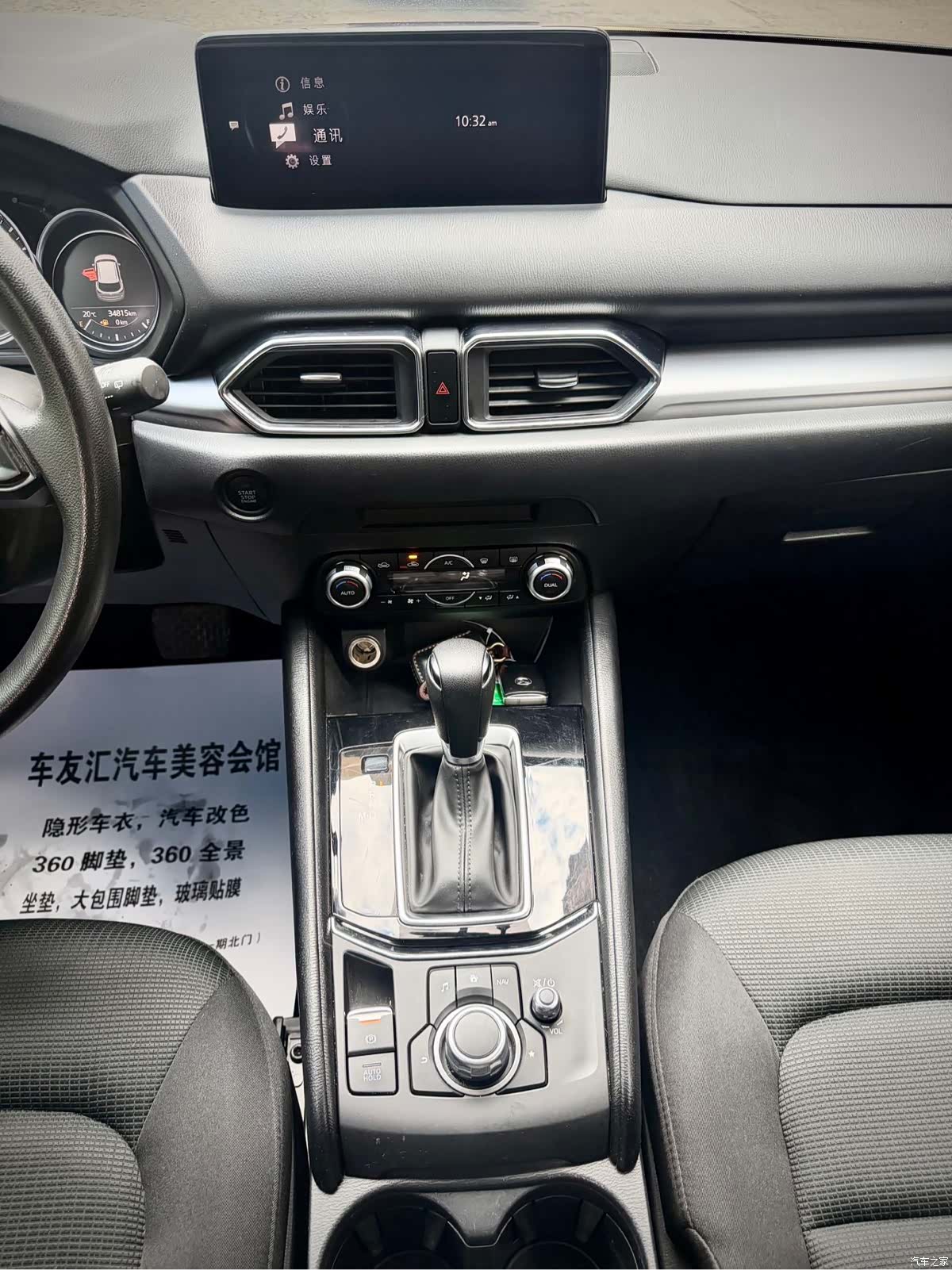 Mazda CX-5, 2024 24
