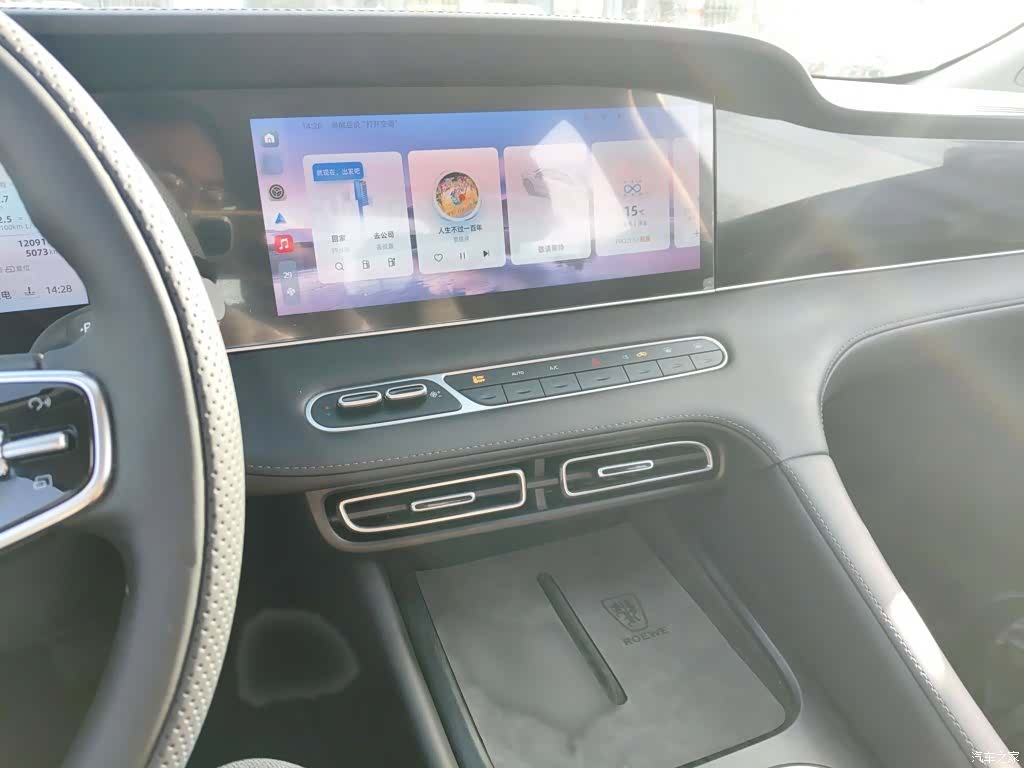 Roewe D7, 2025 6