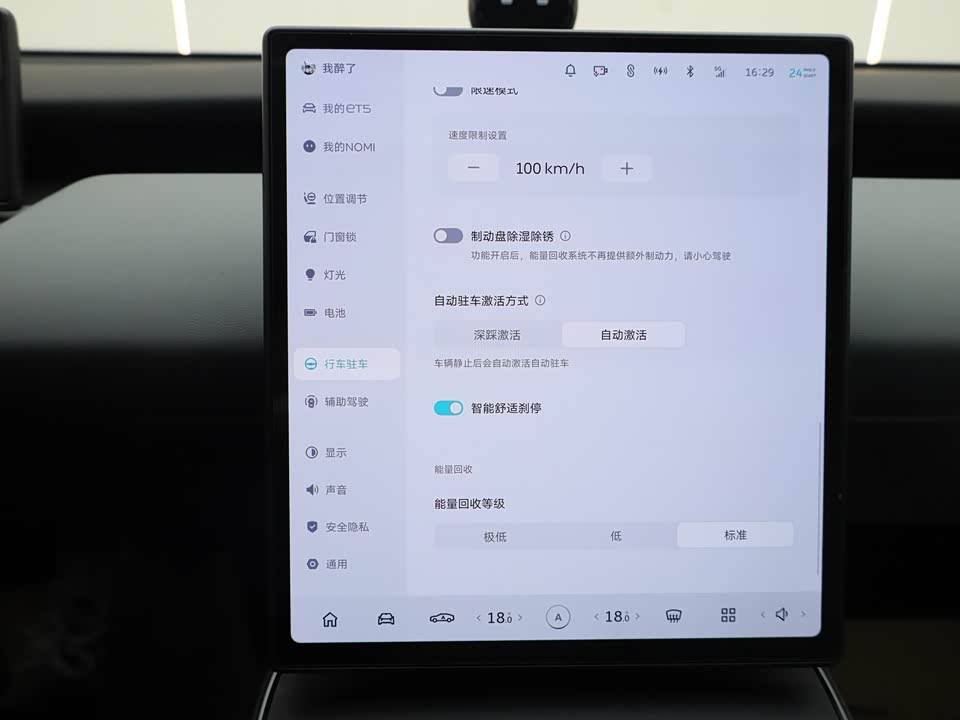 NIO ET5