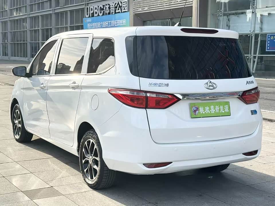 Changan Kaicheng Changan Auchan A600EV