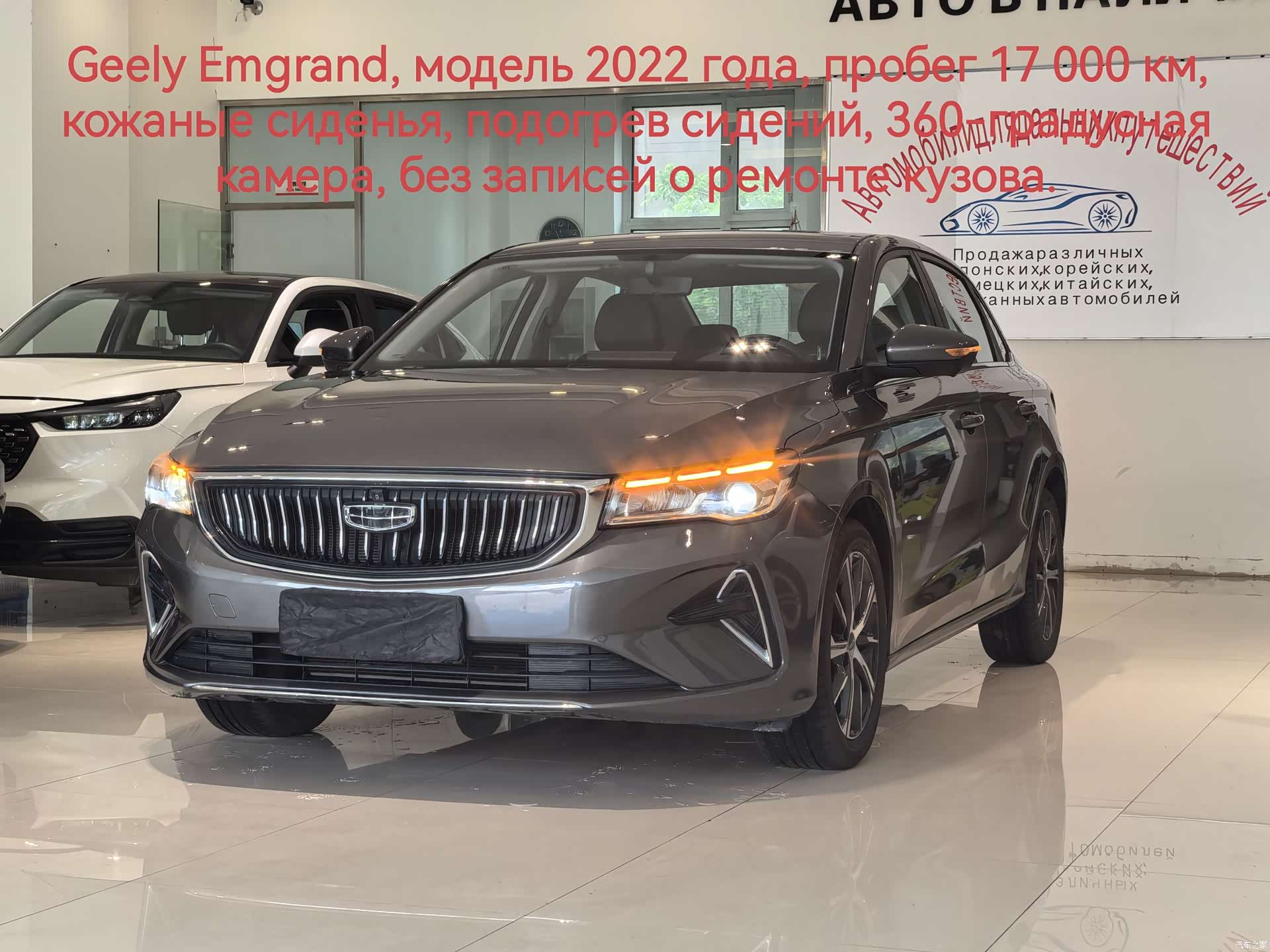 Geely Emgrand, 2022 1