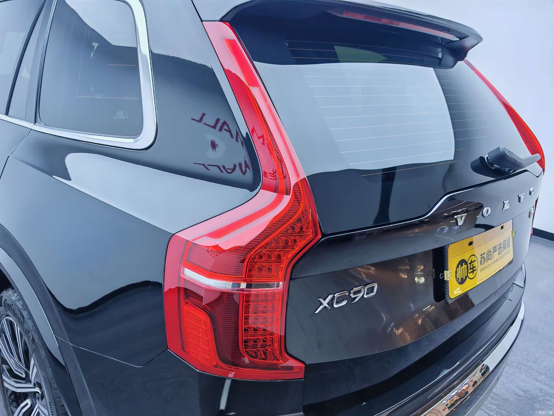 Volvo XC90, 2022 13