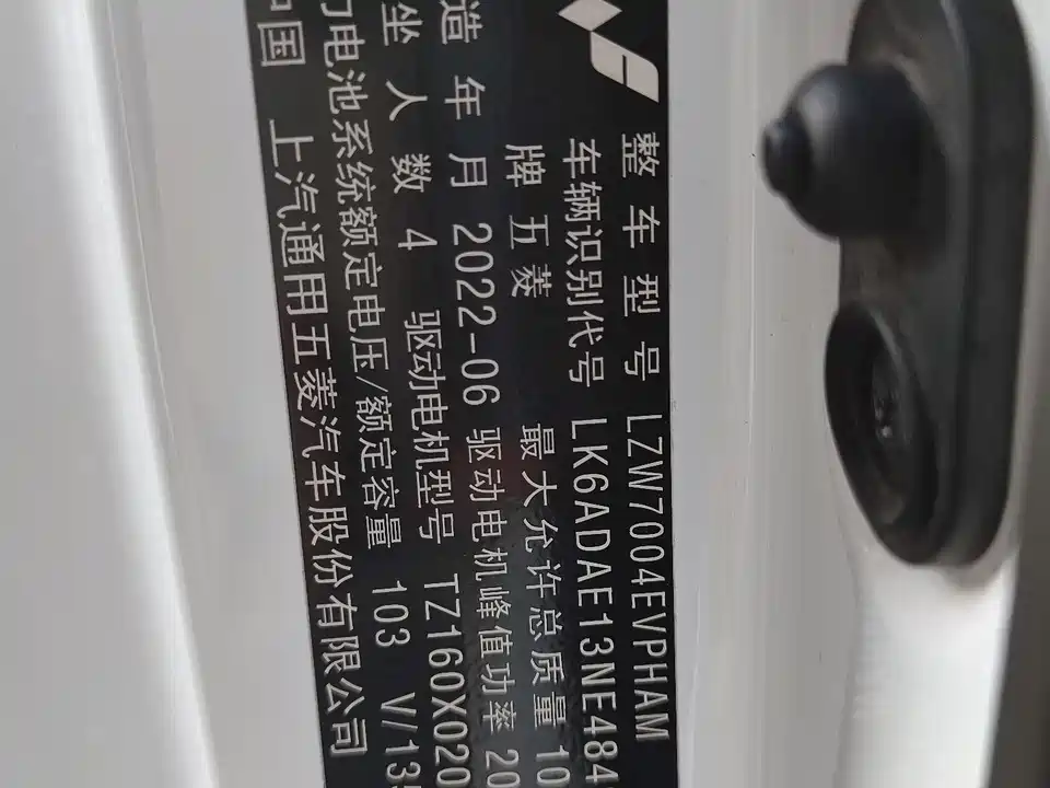 Wuling Hongguang MINIEV