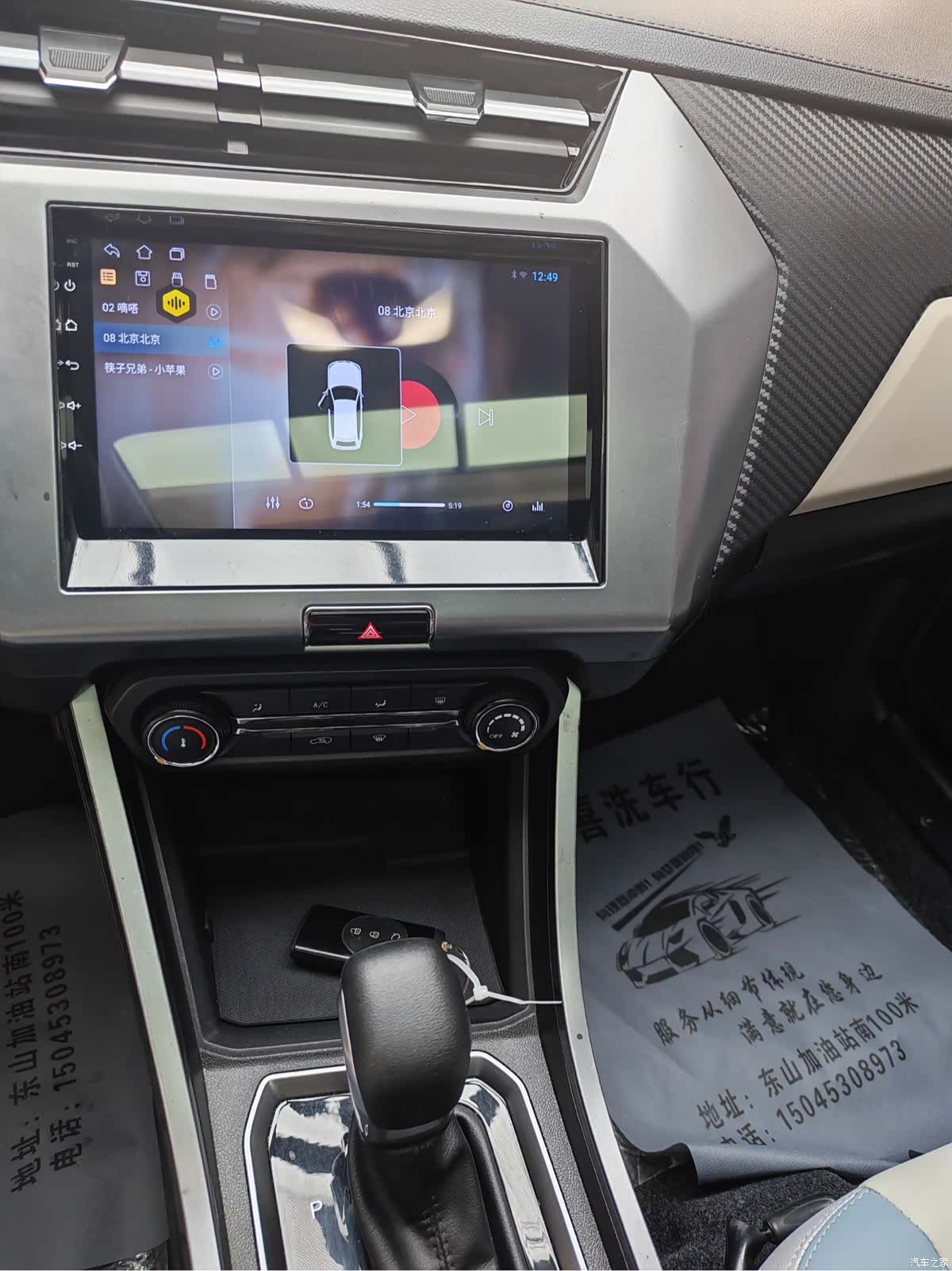 Chery 3x, 2022 11
