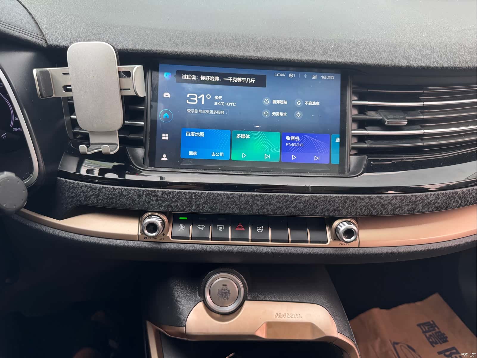 Haval H6, 2021 13
