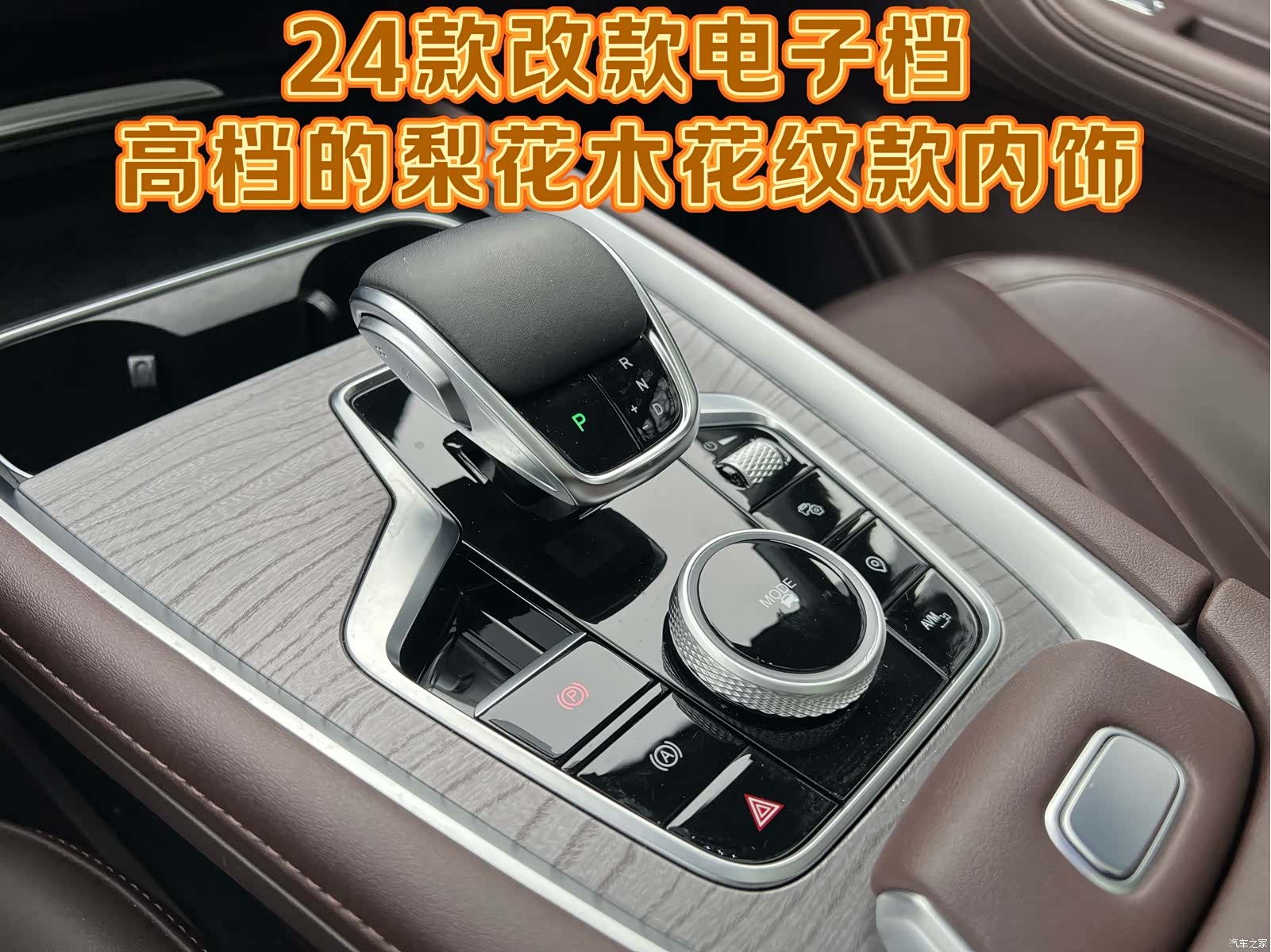 Chery Tiggo 8 Plus, 2024 10