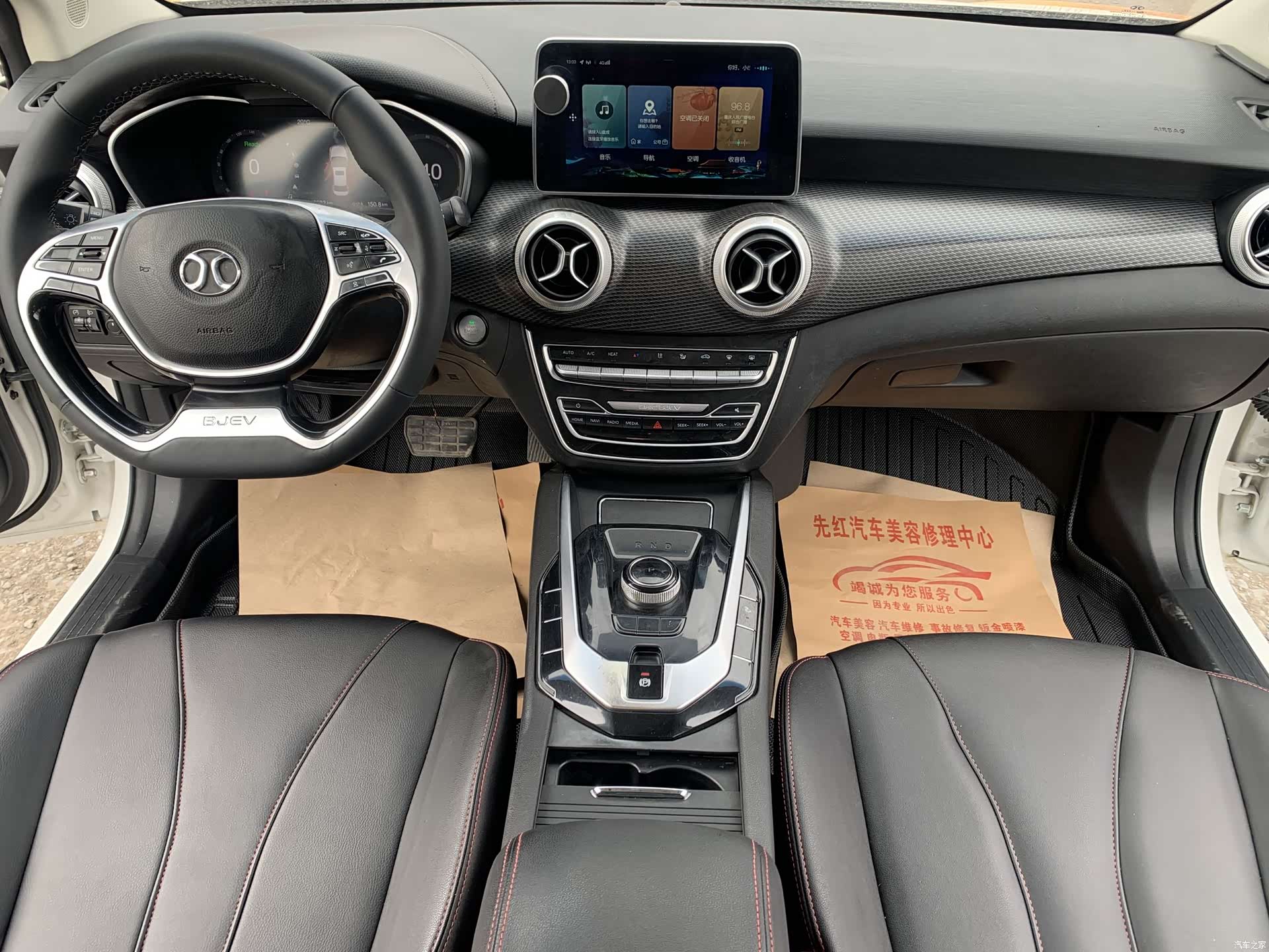 BAIC EU5, 2019 11