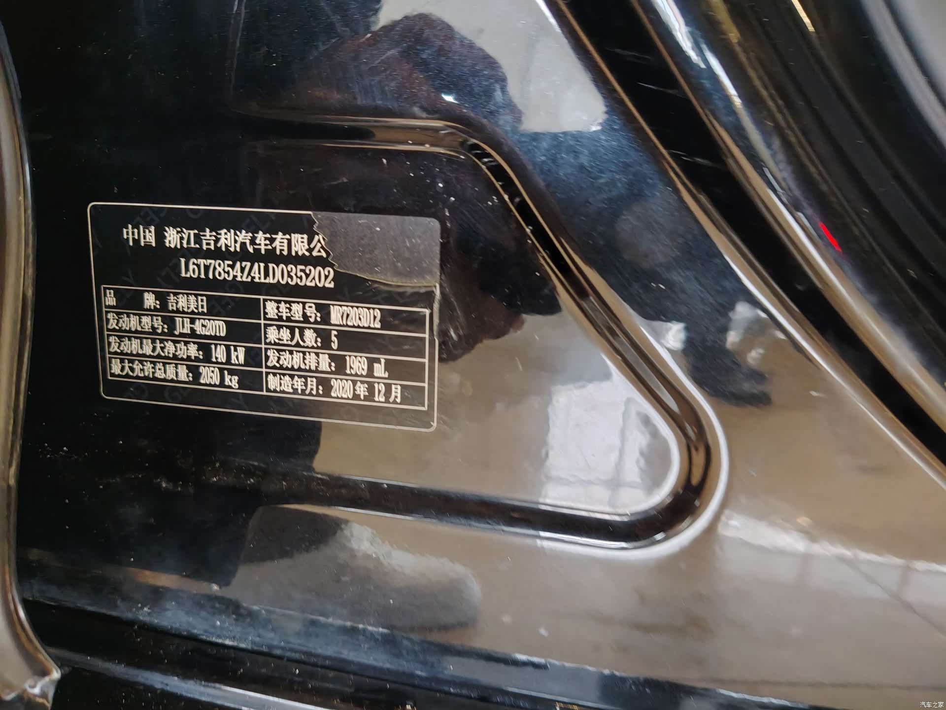 Geely Preface, 2021 12
