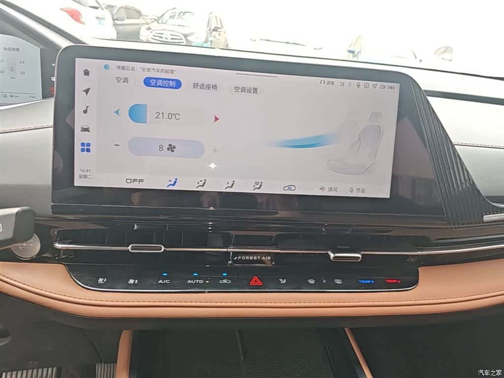 Changan Eado, 2023 13