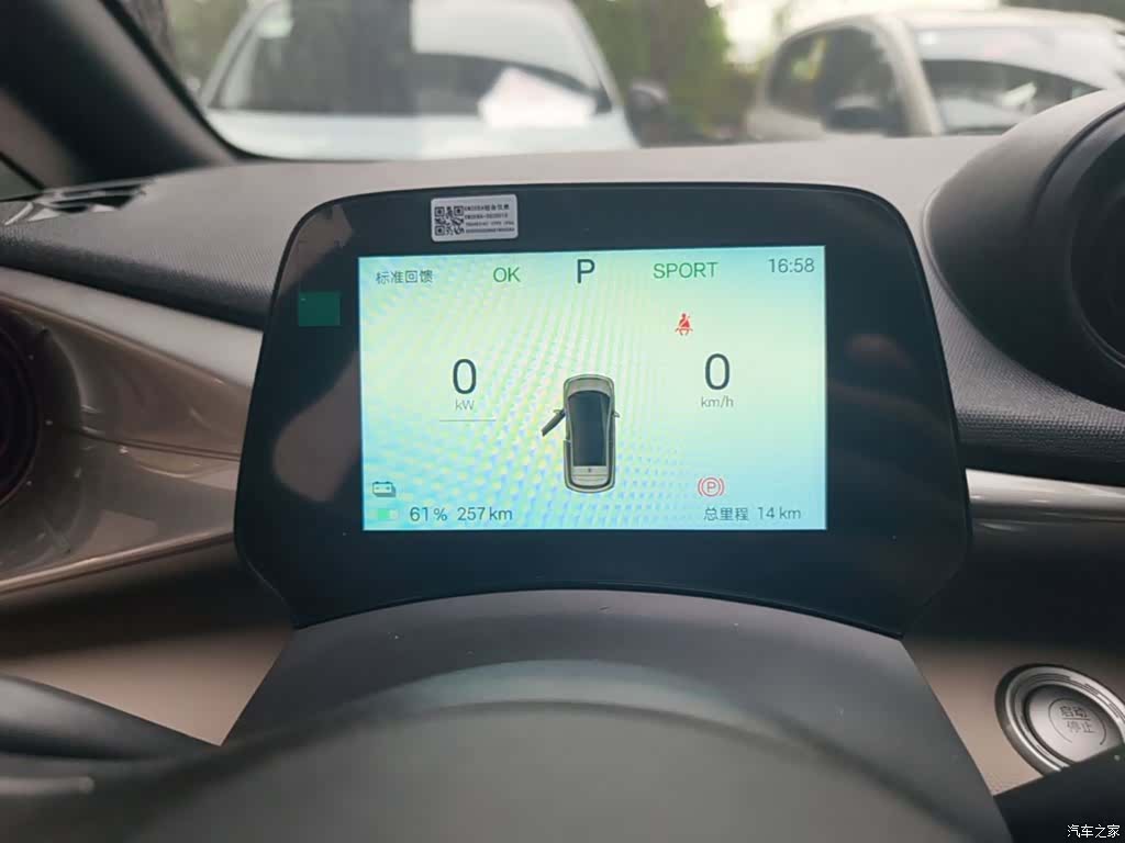 BYD Dolphin, 2026 12