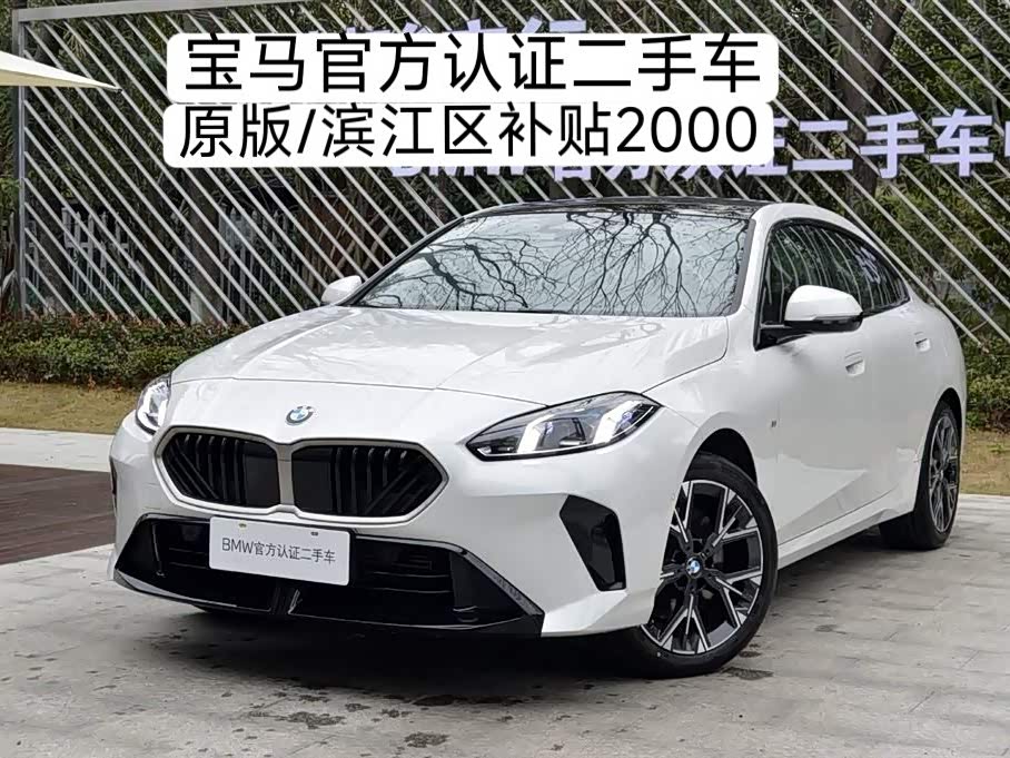 BMW 2 Series