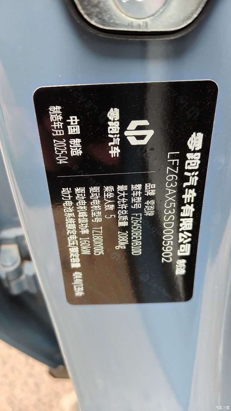 Leapmotor B10, 2025 15
