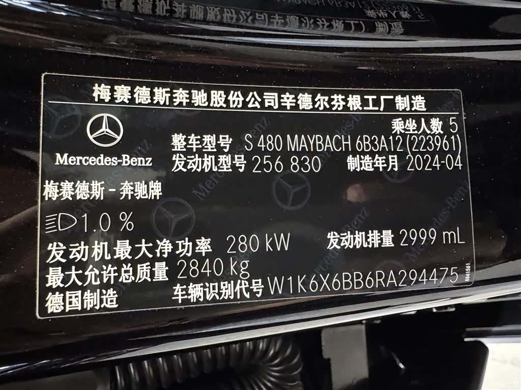 Maybach S-Class, 2024 28