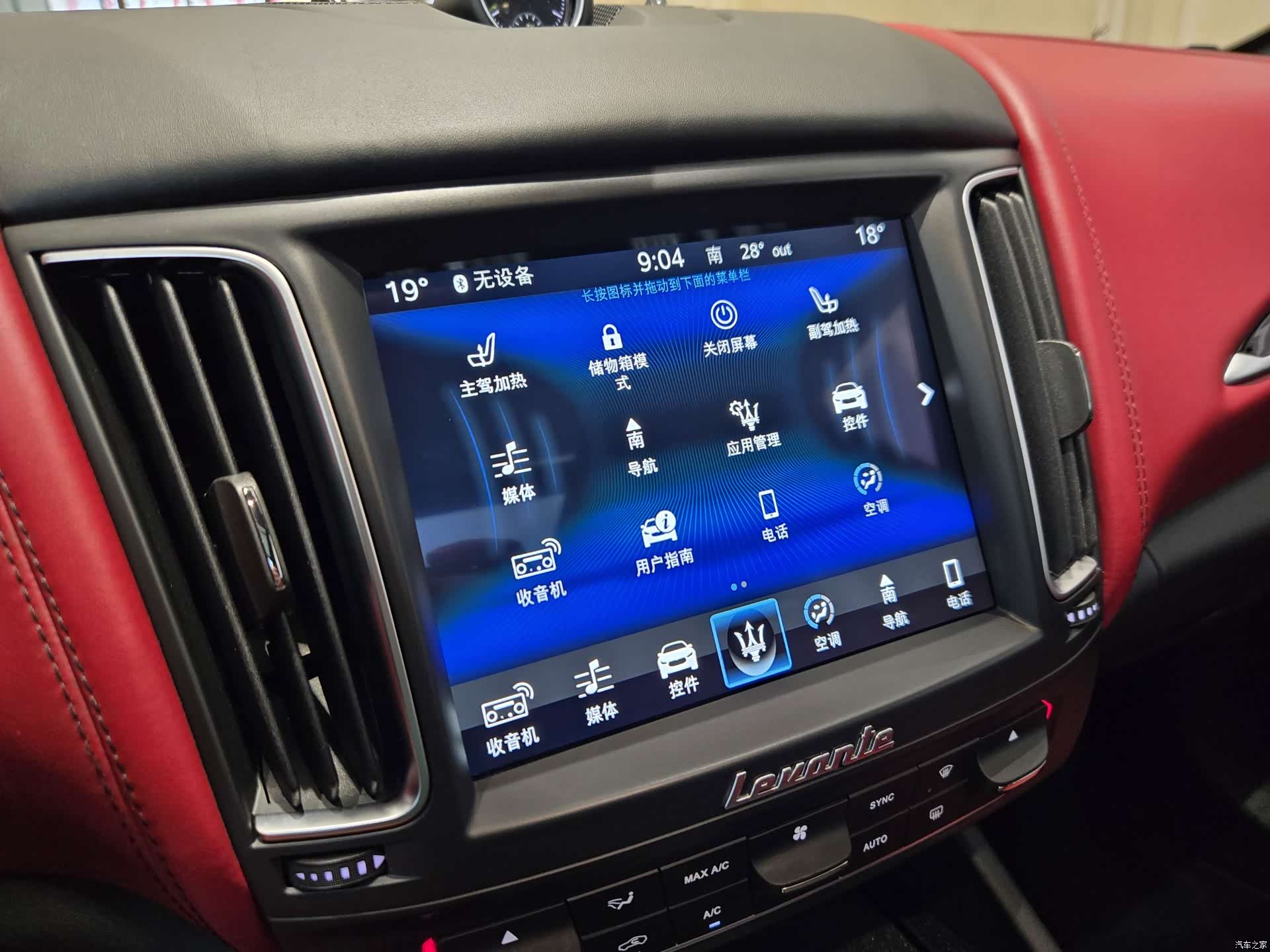 Maserati Levante, 2018 21