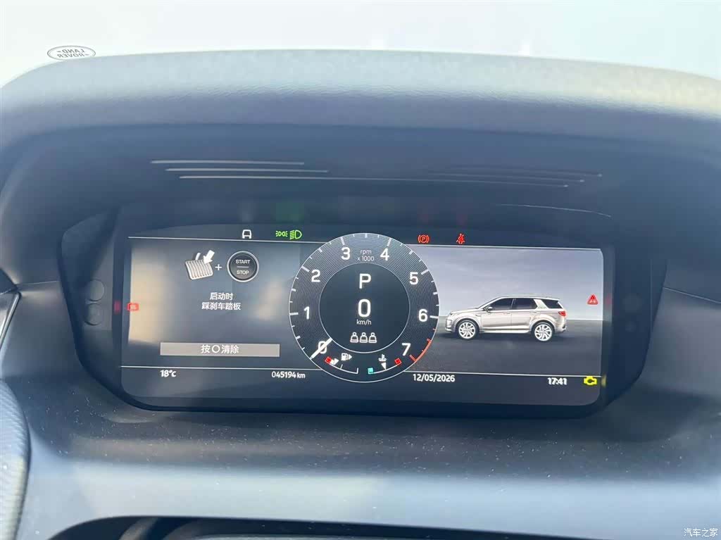 Land Rover Discovery, 2023 8