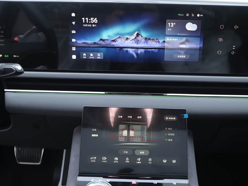 VOYAH Lantu chasing light