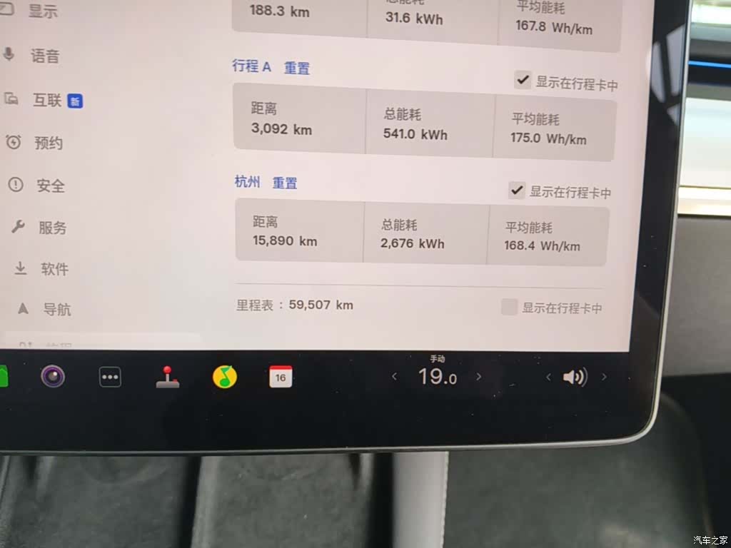 Tesla Model Y, 2023 12