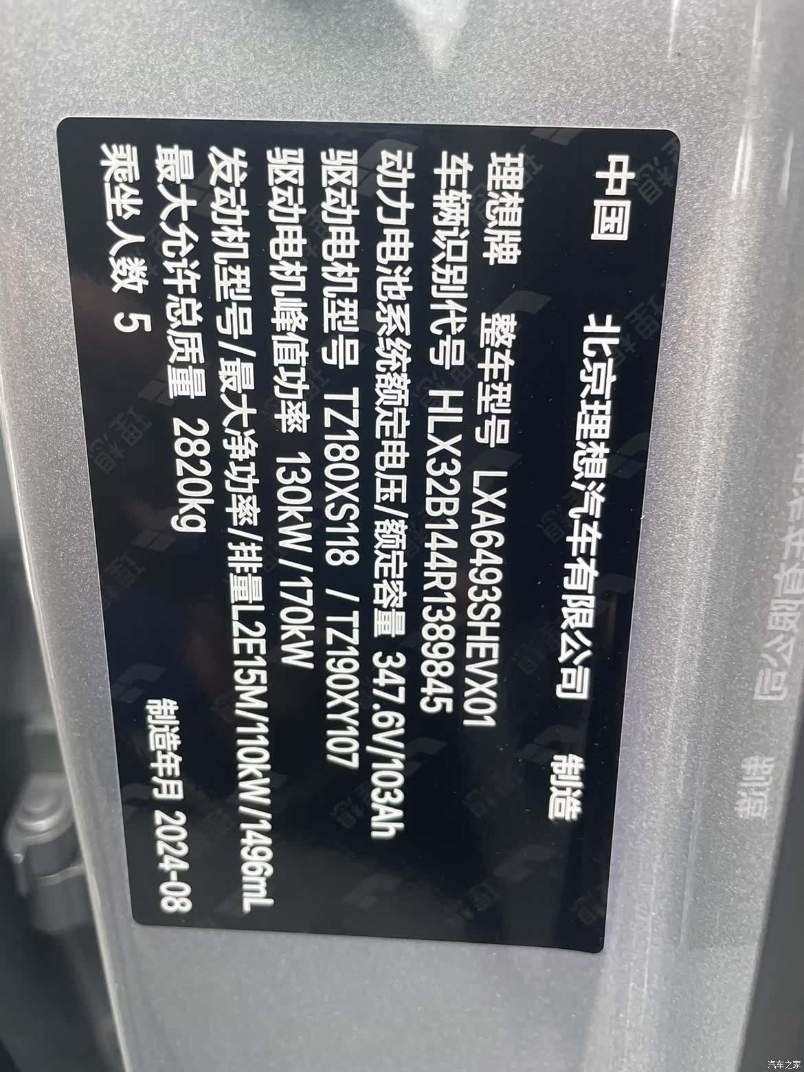 Li Auto L6, 2024 6