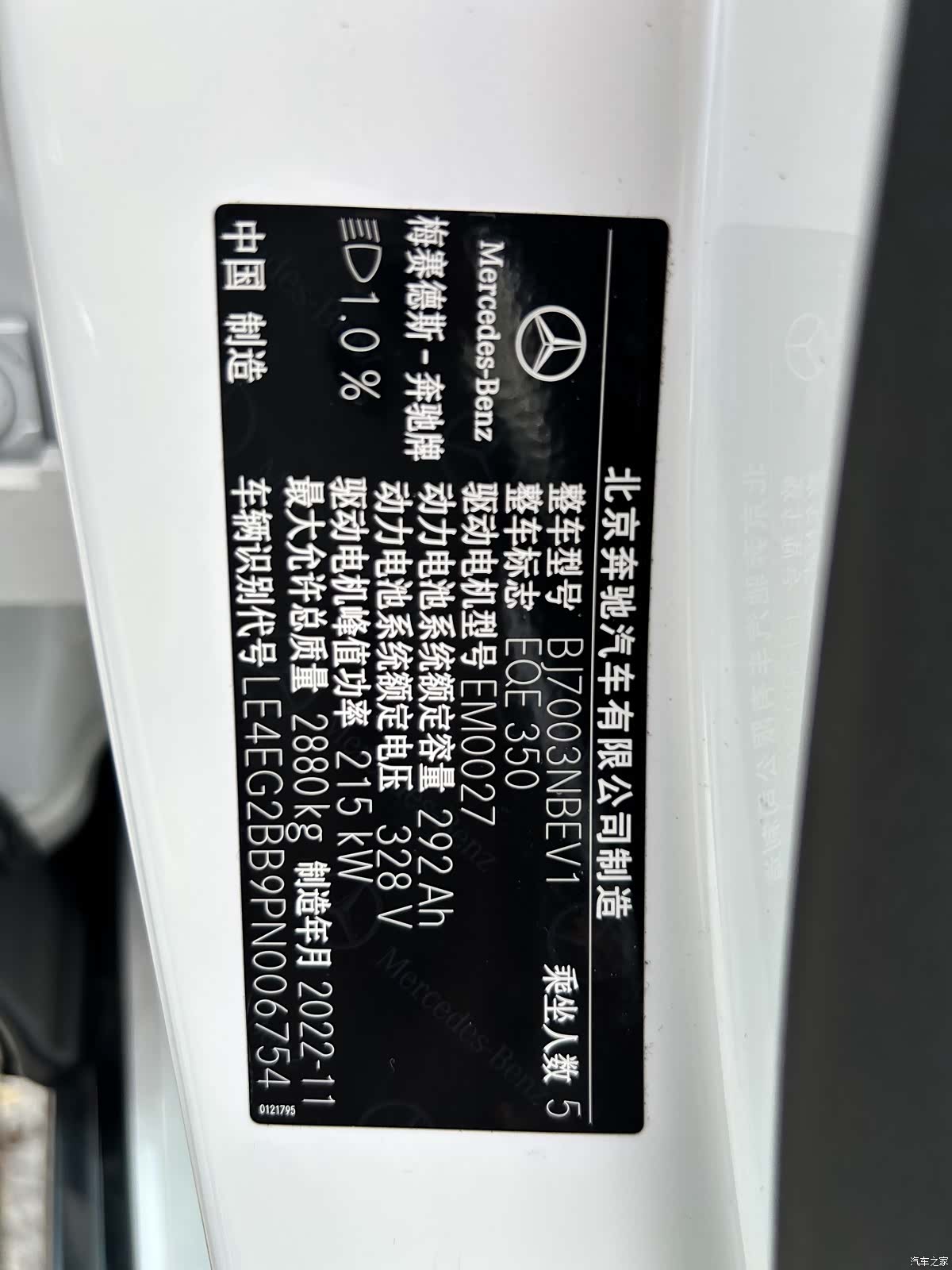 Mercedes-Benz EQE, 2023 24