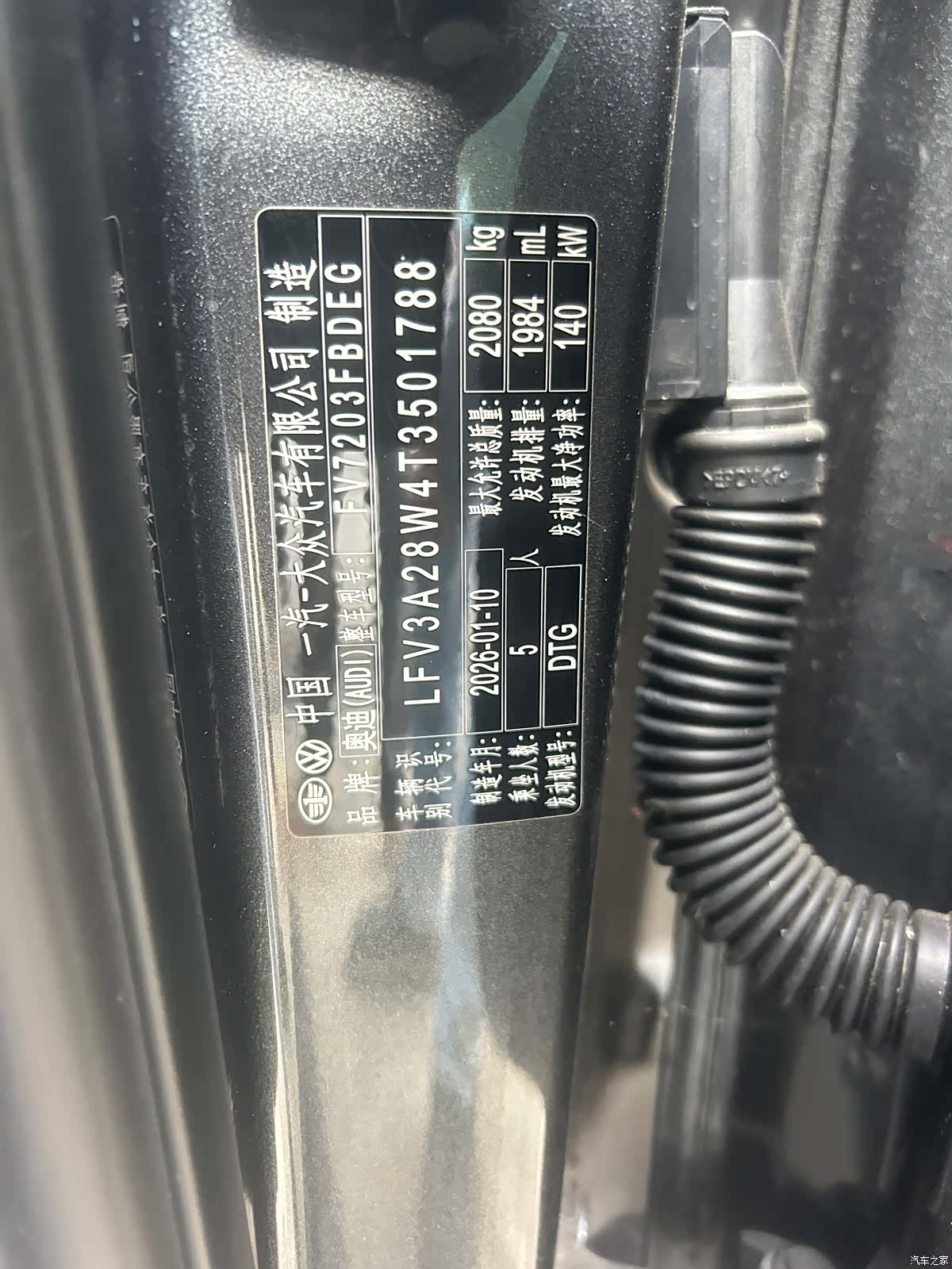 Audi A4L, 2026 7
